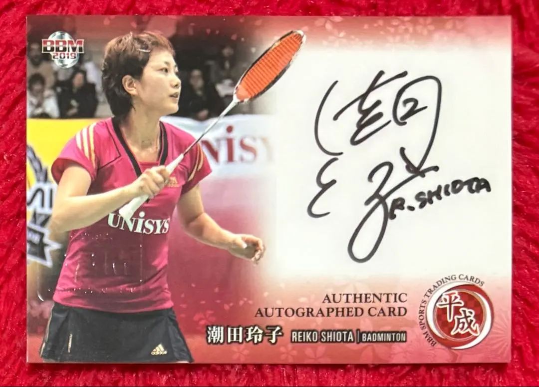 2026年最新】潮田玲子 サインの人気アイテム - メルカリ