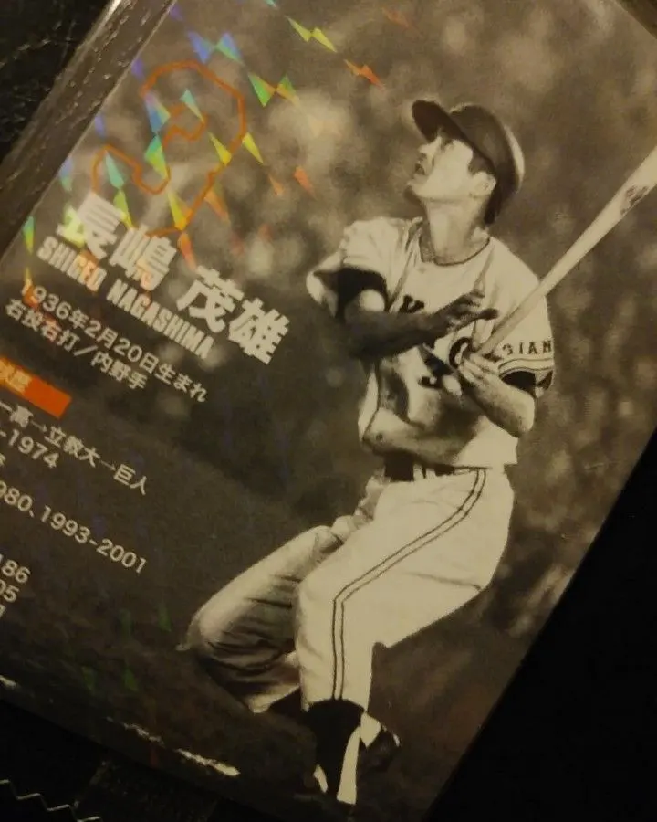 2026年最新】プロ野球カード長島茂雄1974年の人気アイテム - メルカリ