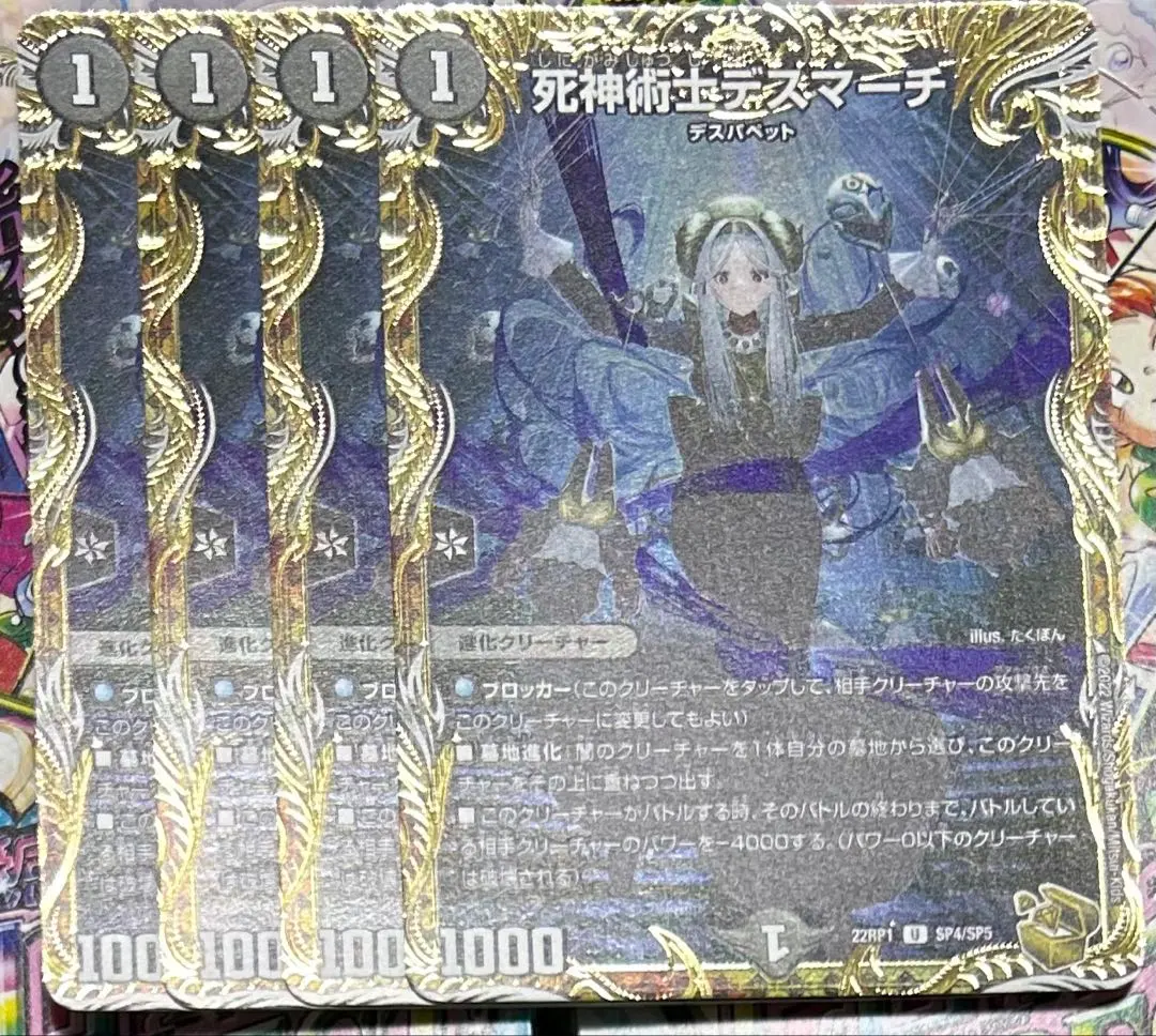 2026年最新】死神術士デスマーチ 金の人気アイテム - メルカリ