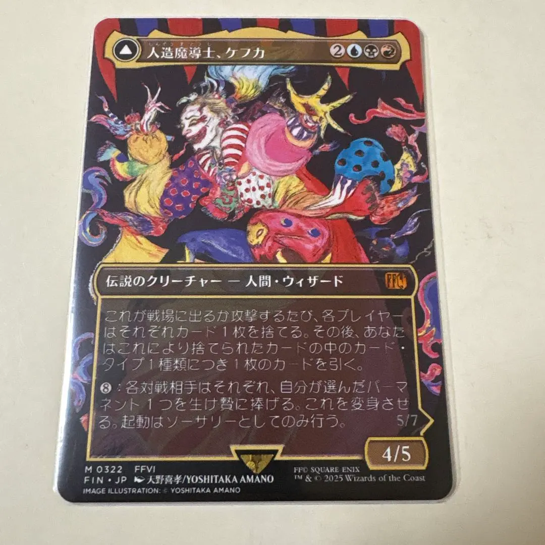 2026年最新】mtg foil 人造魔導士、ケフカの人気アイテム - メルカリ