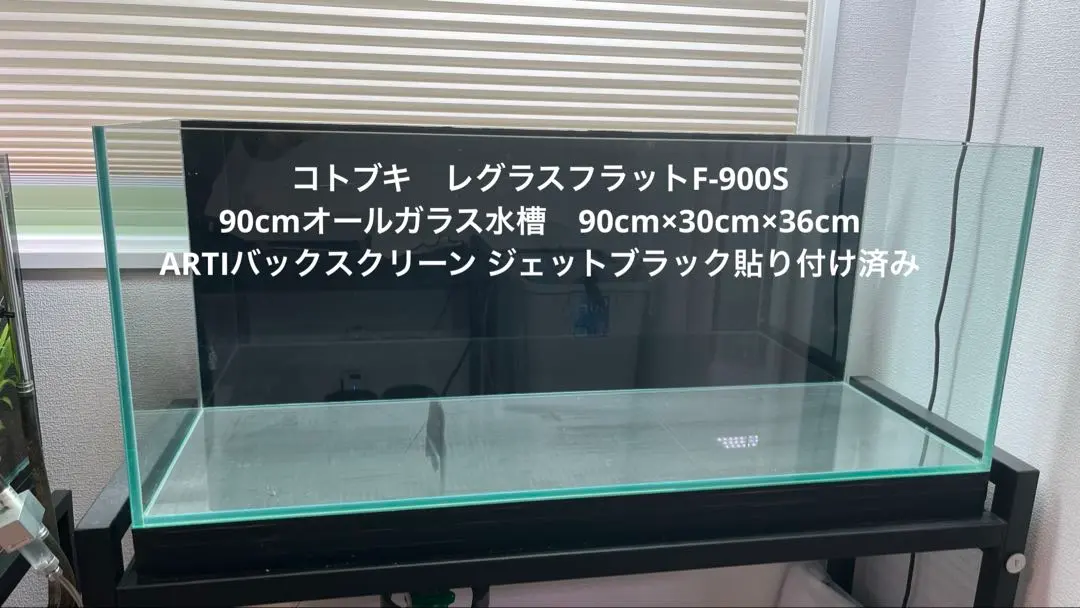 1セットのみブラック/ホワイト限定組み合わせ900オーバーフロー水槽