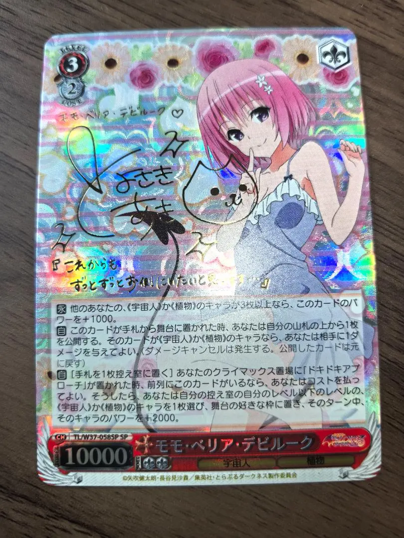 2026年最新】モモ・ベリア・デビルーク spの人気アイテム - メルカリ