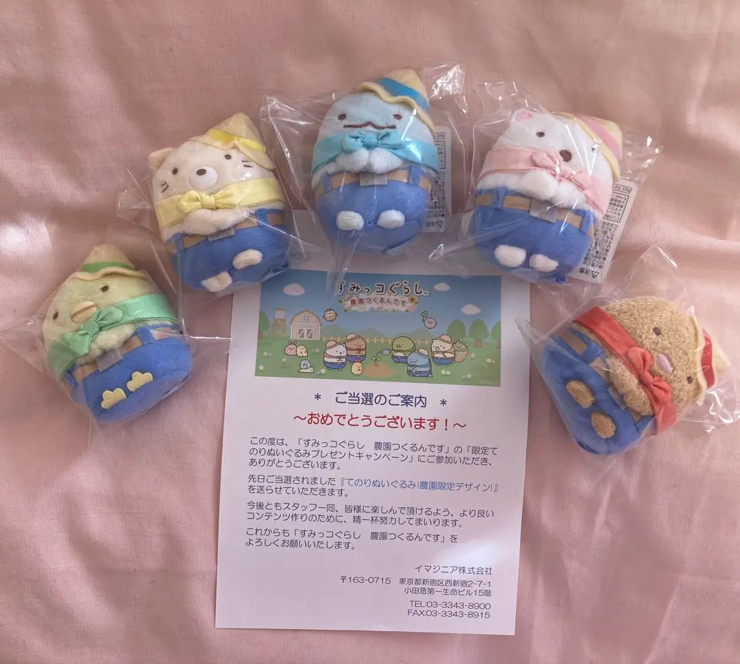 2026年最新】すみっコ農園の人気アイテム - メルカリ