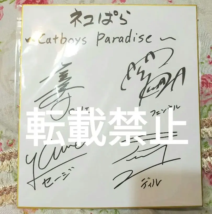 2026年最新】榎木淳弥 サインの人気アイテム - メルカリ