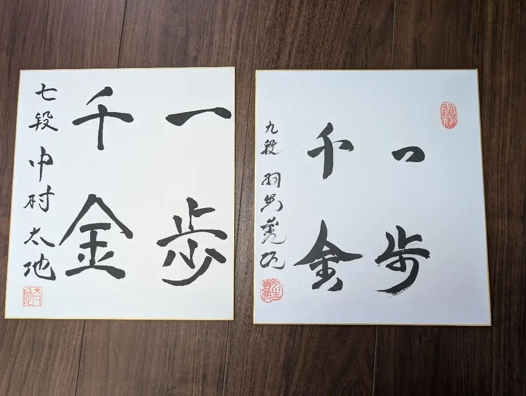 2026年最新】羽生善治 色紙の人気アイテム - メルカリ