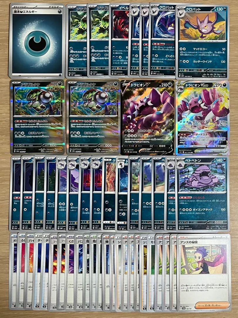 2026年最新】アンズのクロバットの人気アイテム - メルカリ