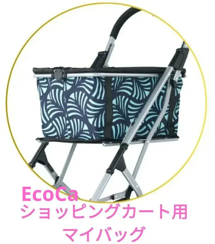 2026年最新】Ecoca ショッピングカート の人気アイテム - メルカリ