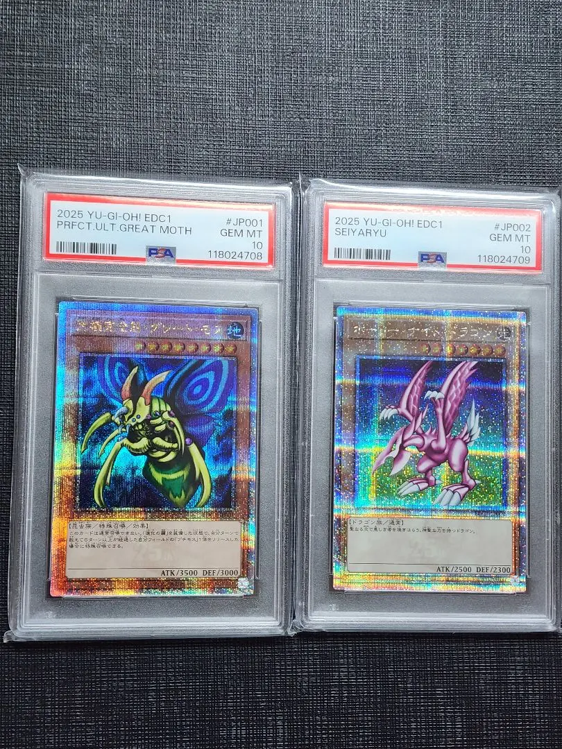 2026年最新】究極完全態グレートモス psa10の人気アイテム - メルカリ