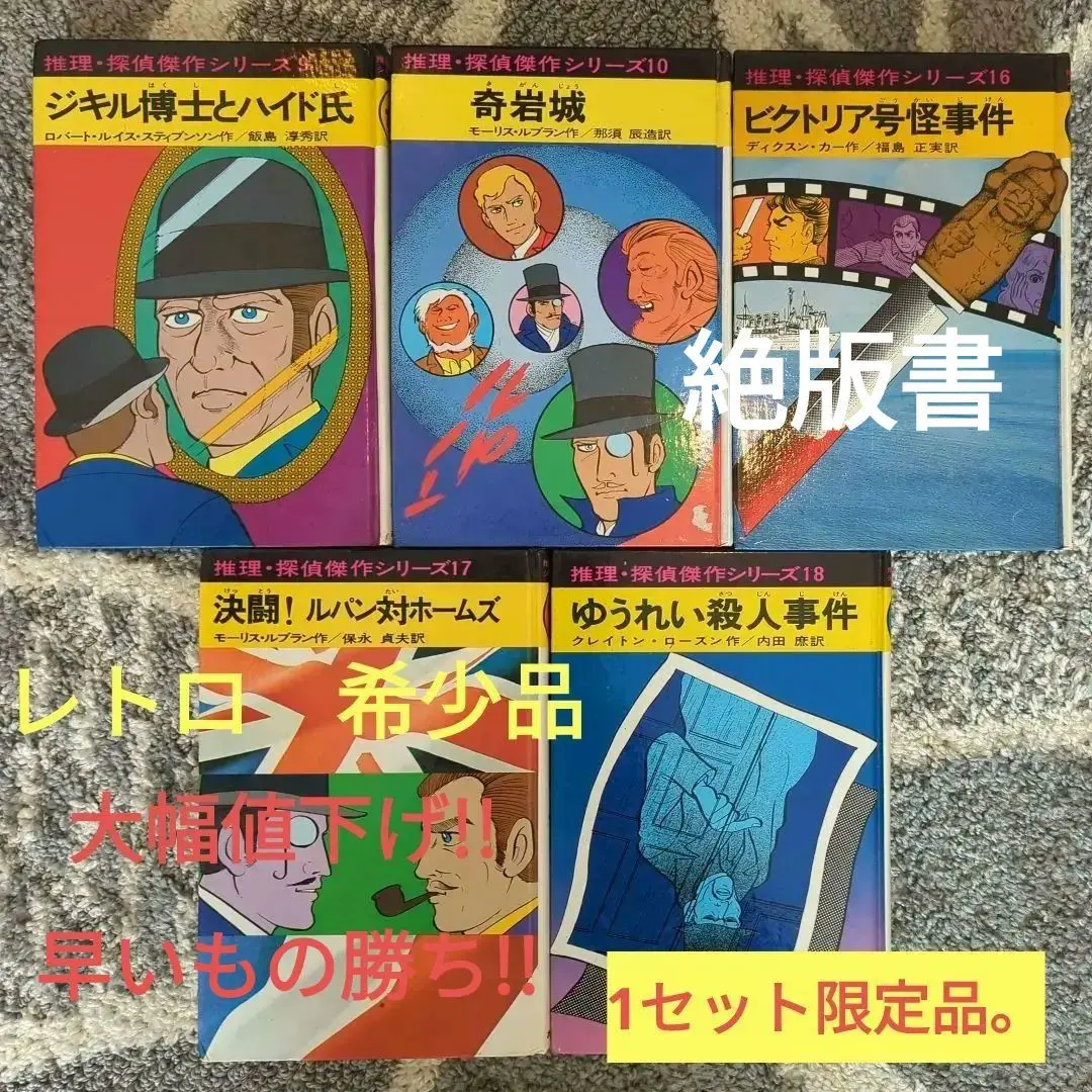 2026年最新】推理・探偵傑作シリーズ あかね書房の人気アイテム - メルカリ