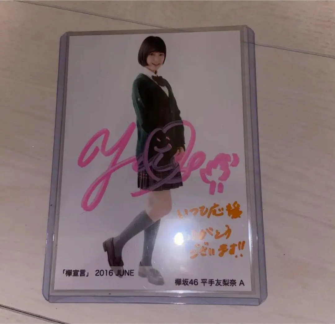 2026年最新】平手友梨奈 サインの人気アイテム - メルカリ