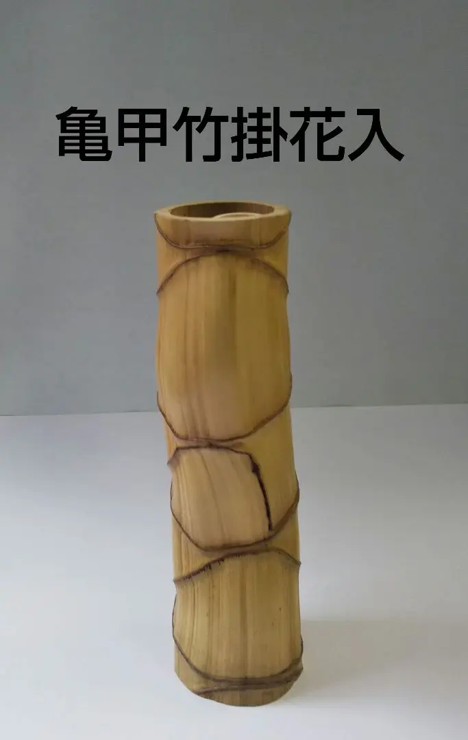 イ830 花籠『島田竹宝斎』『宗全篭 白竹花入 花器 紙 在銘あり 竹の