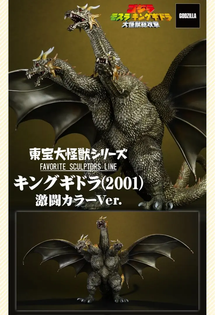 2026年最新】少年リック キングギドラの人気アイテム - メルカリ