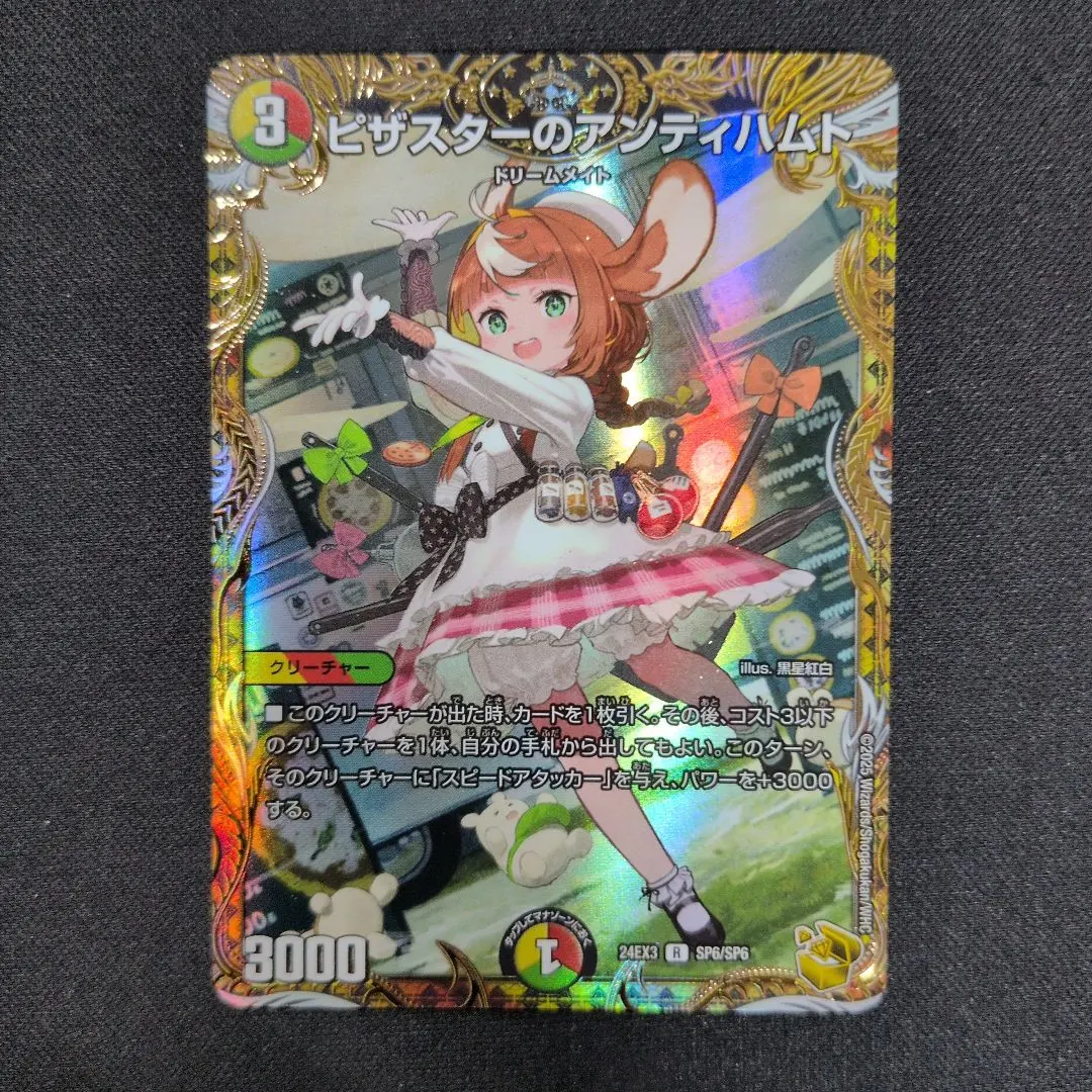 2026年最新】ピザスターのアンティハムト 金の人気アイテム - メルカリ