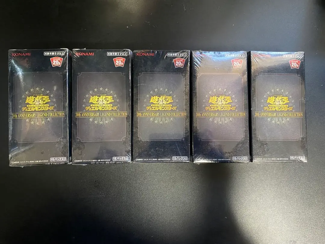 2026年最新】遊戯王 20th anniversary legend 未開封の人気アイテム