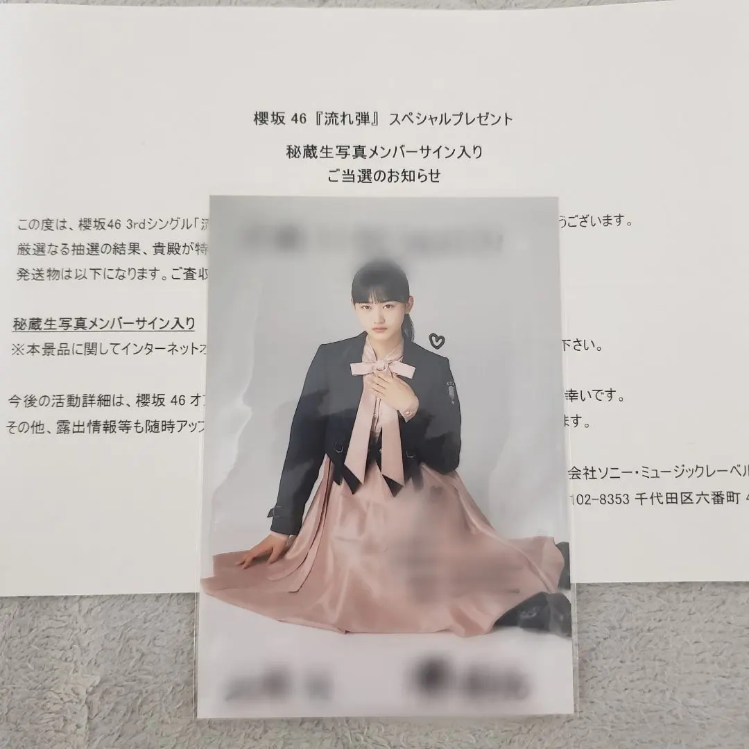 2026年最新】秘蔵生写真 櫻坂の人気アイテム - メルカリ