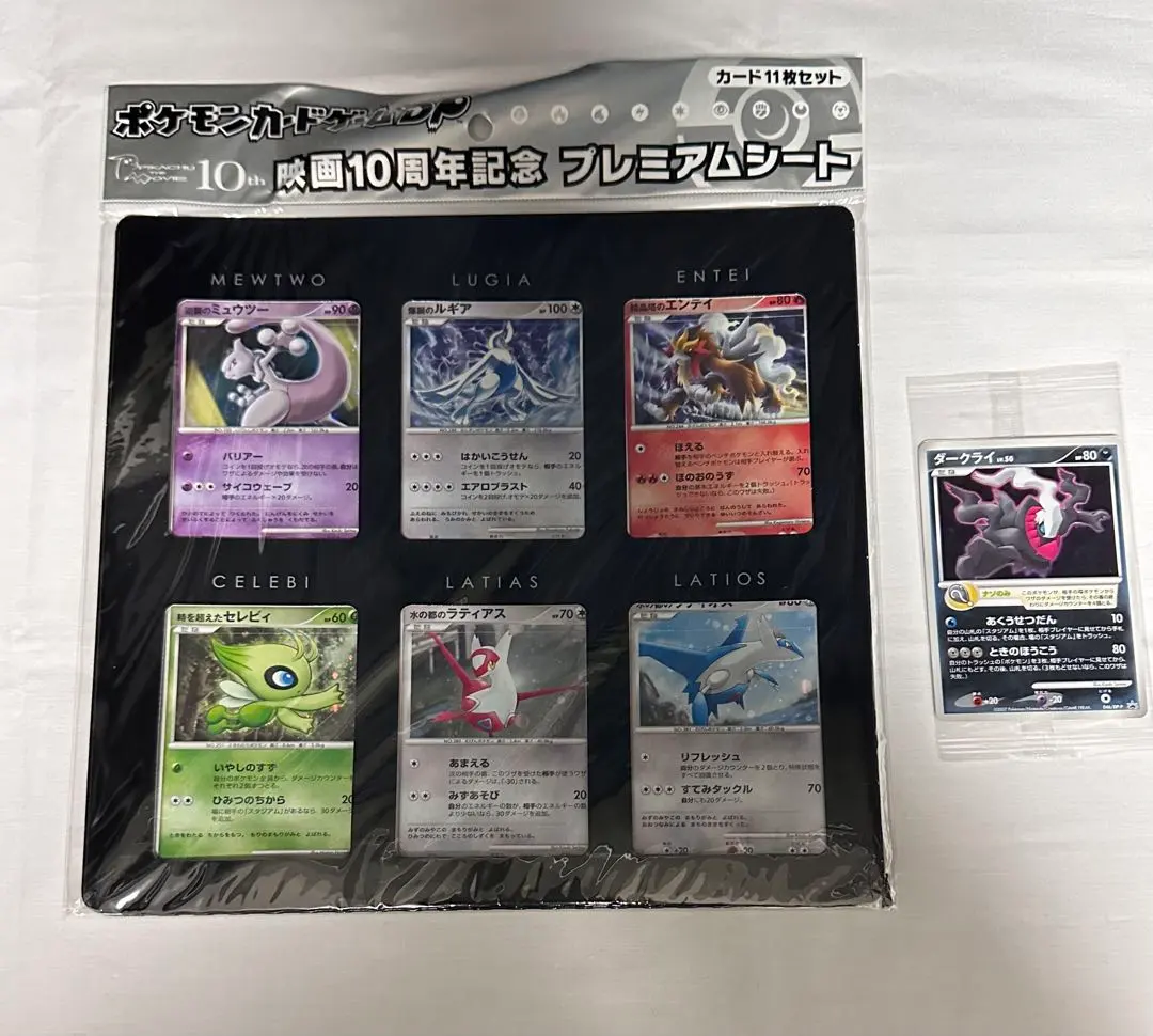 2026年最新】10周年記念プレミアムシート 未開封の人気アイテム - メルカリ