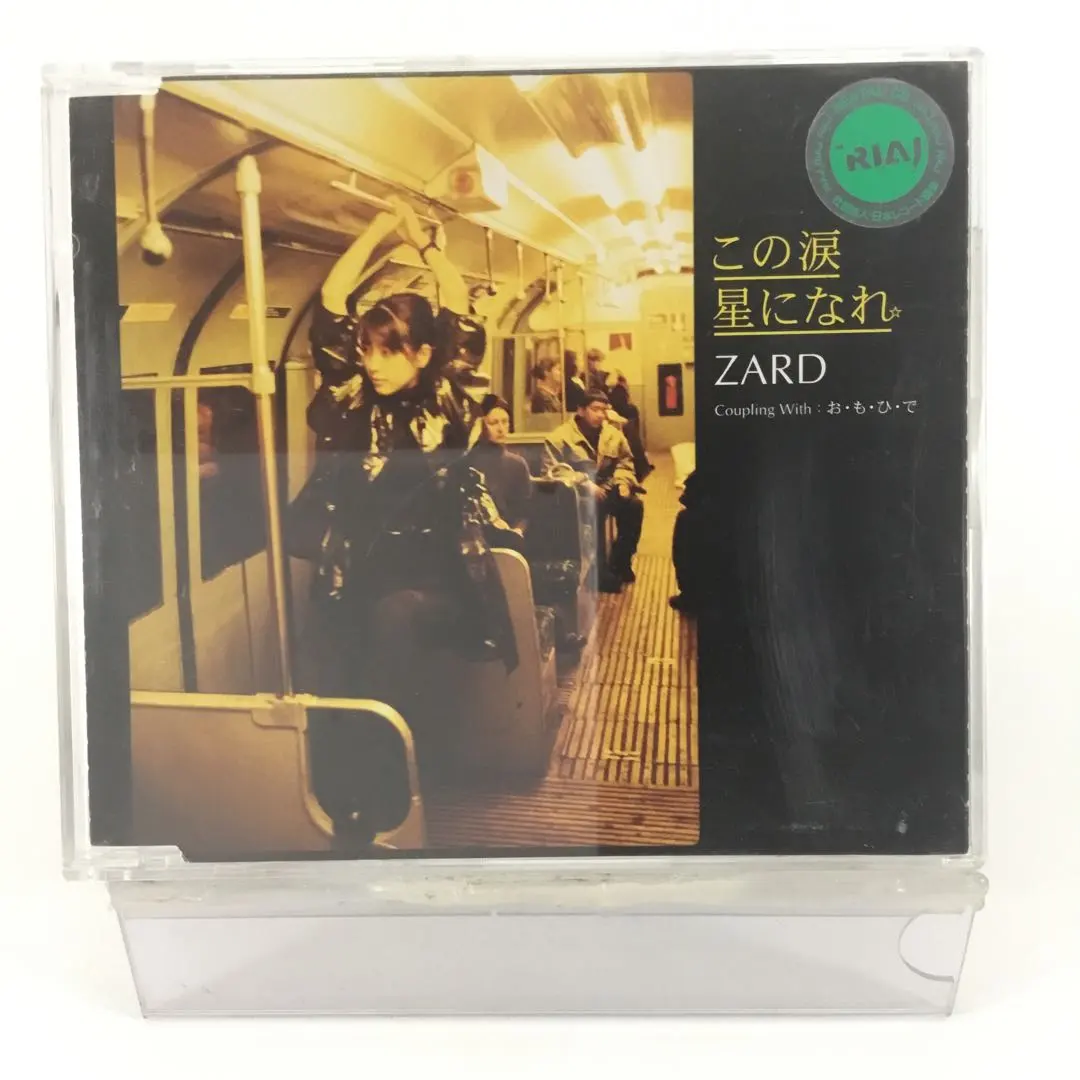 2026年最新】この涙星になれ ZARD CDの人気アイテム - メルカリ
