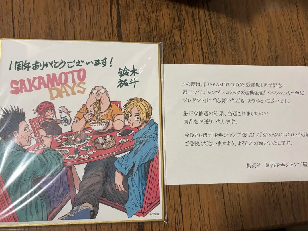 2026年最新】サカモトデイズ 色紙 当選の人気アイテム - メルカリ