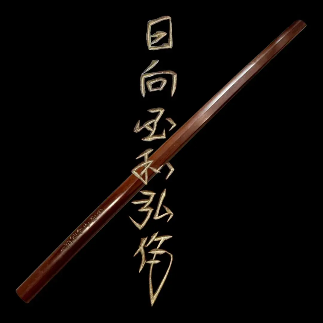 2026年最新】荒牧 木刀の人気アイテム - メルカリ