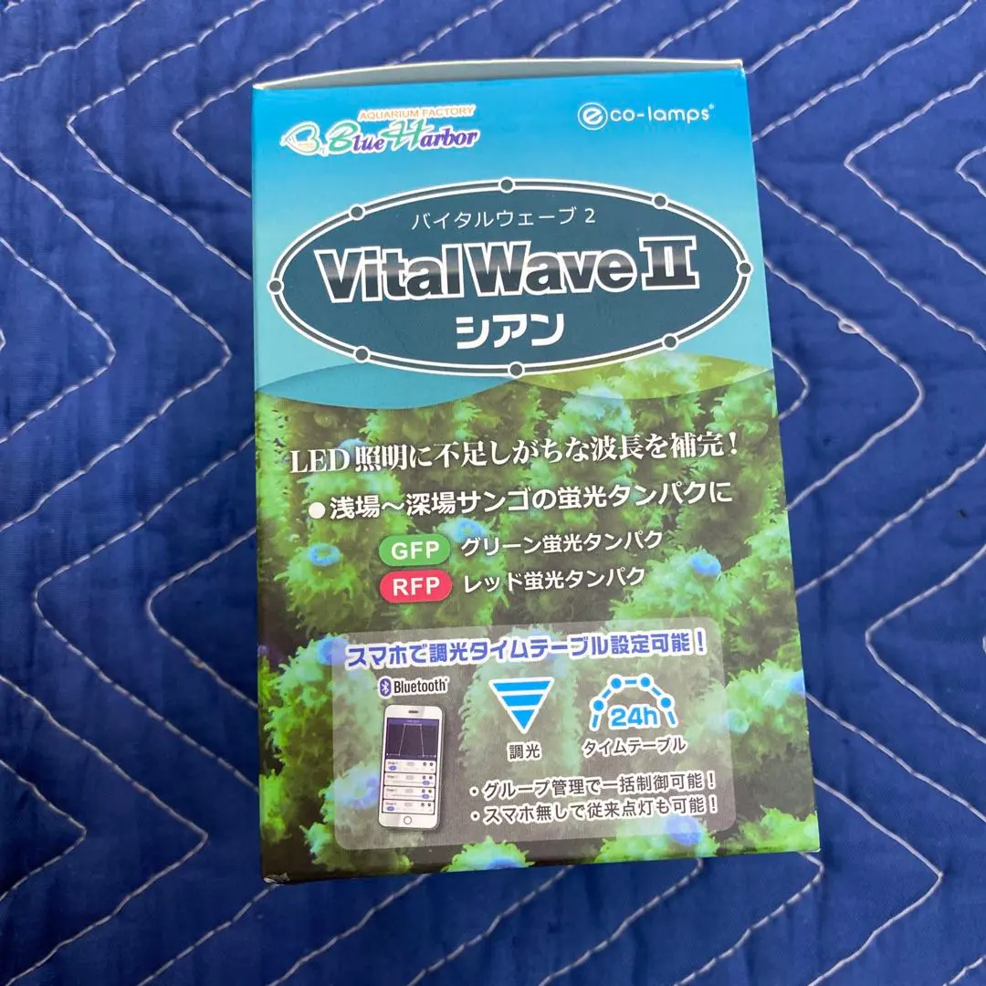 バイタルウェーブ2 シアンレディオクリップセット