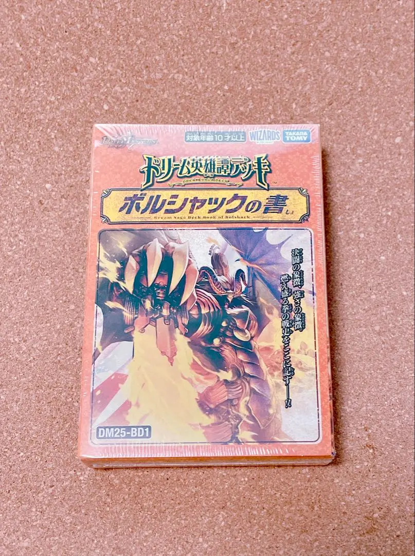 2026年最新】決闘者の栄光 未開封の人気アイテム - メルカリ
