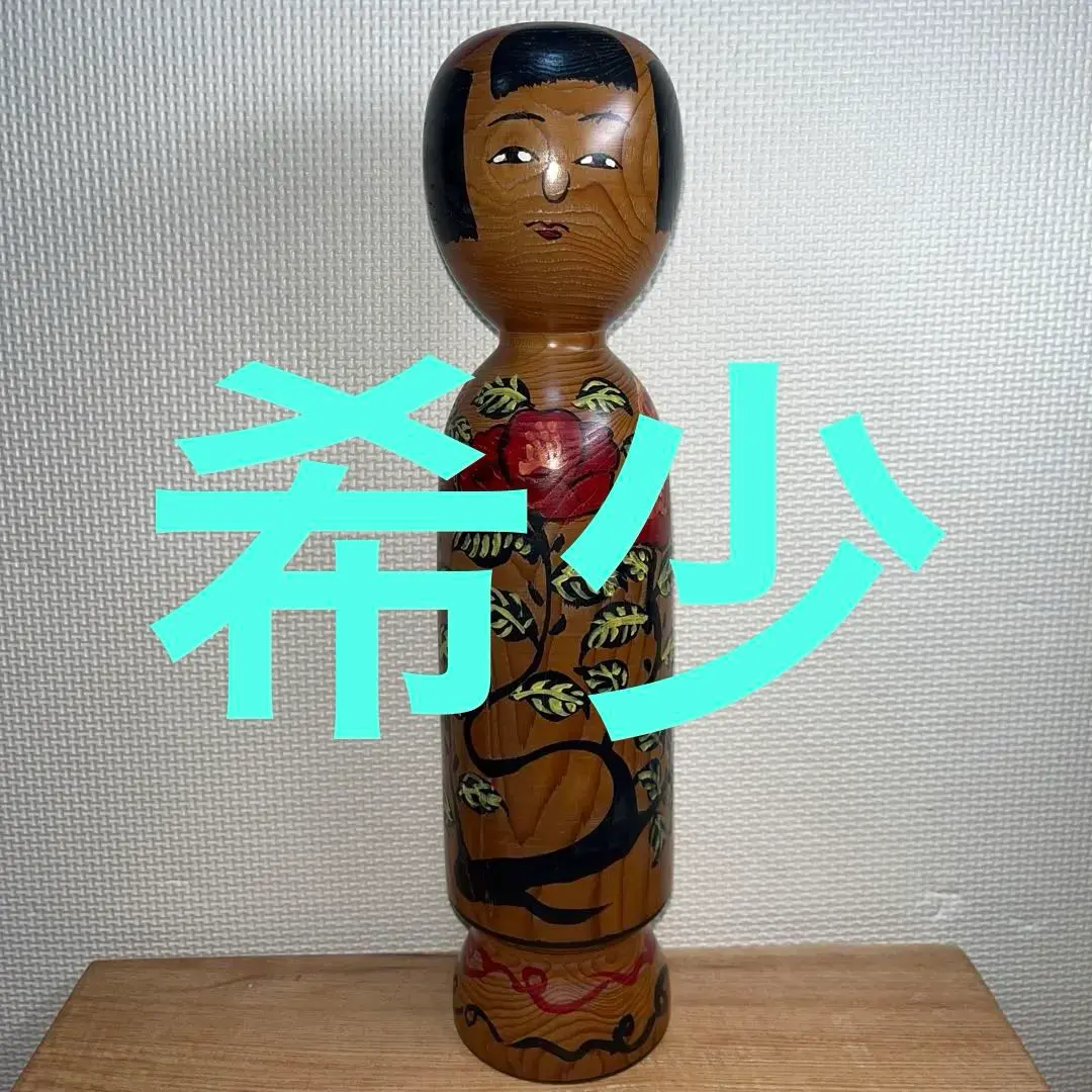 2026年最新】こけし 盛美津雄の人気アイテム - メルカリ