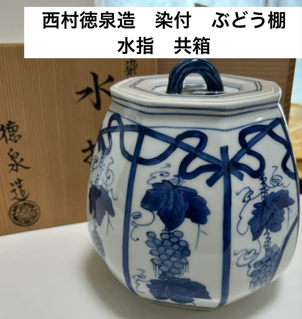 未使用 茶道具 戸塚富悦造 木製黒真塗 高麗卓 水指棚 共布