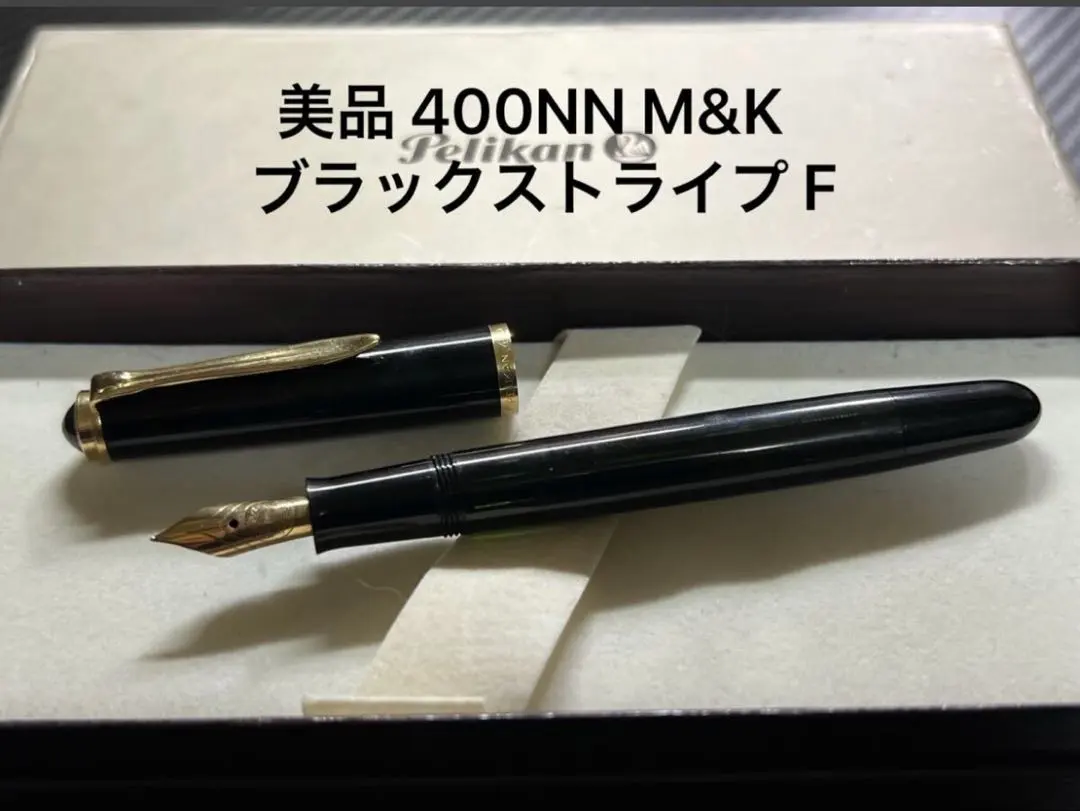 2025年最新】Pelikan 400nnの人気アイテム - メルカリ