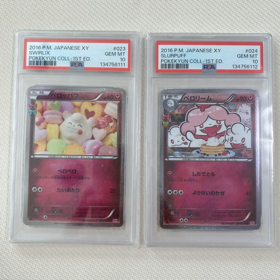 2026年最新】ペロッパフ psa10の人気アイテム - メルカリ