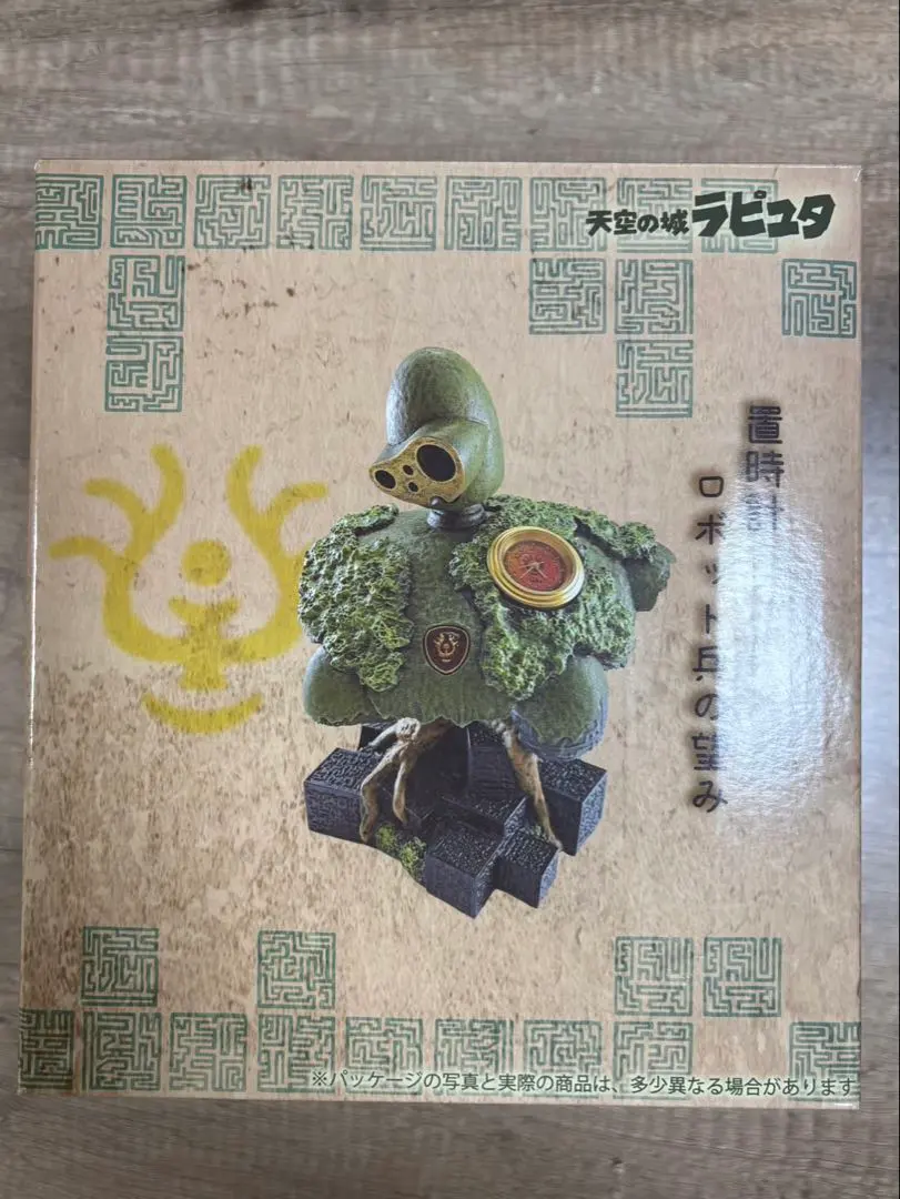 天空の城 ラピュタ ロボット兵 巨神兵 飛行石 置時計 2025年最新
