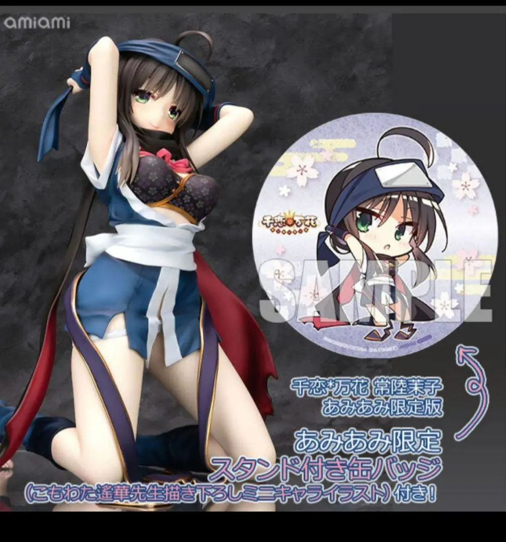 2026年最新】千恋*万花 常陸茉子 1/7スケールフィギュアの人気アイテム