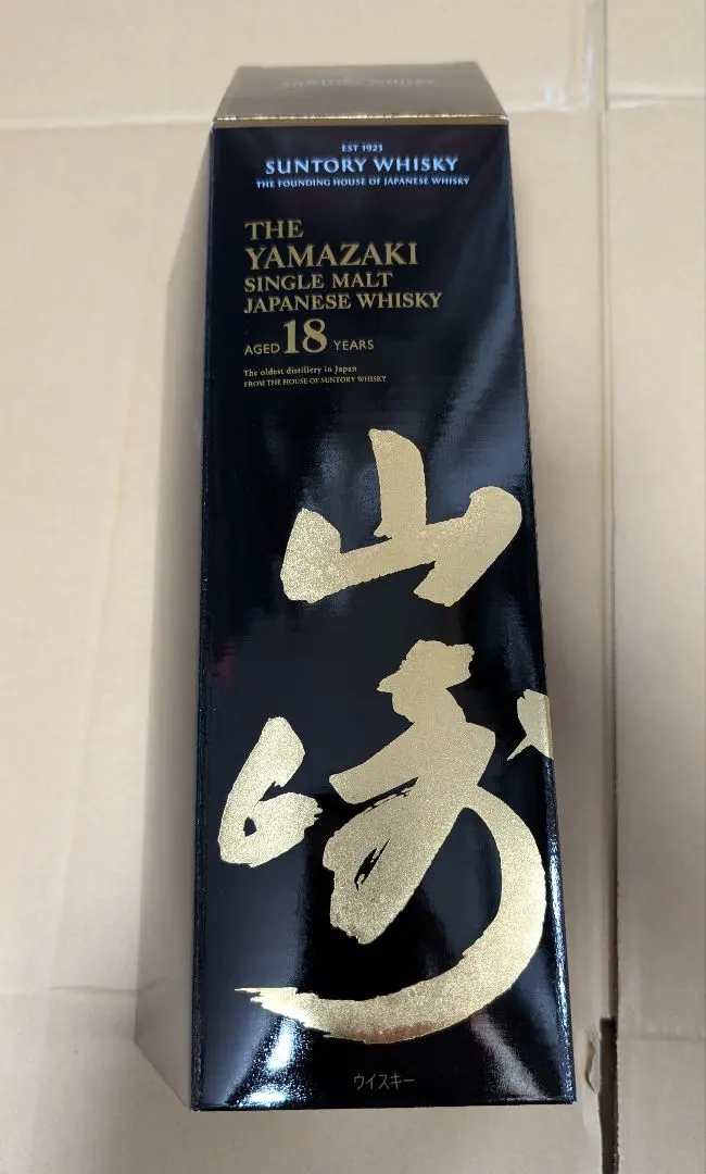 2026年最新】山崎25年 空箱の人気アイテム - メルカリ
