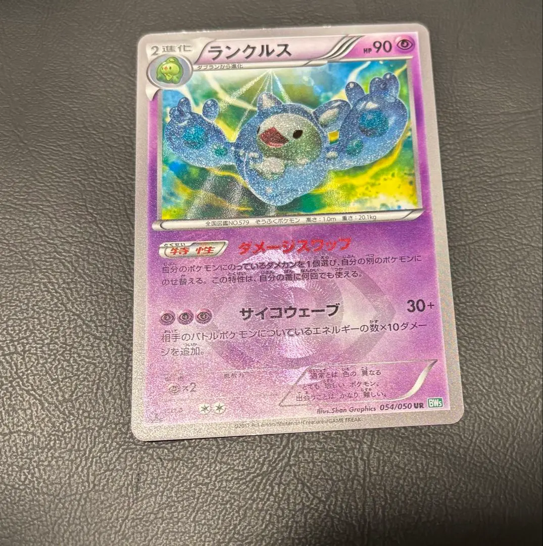 2026年最新】ランクルス urの人気アイテム - メルカリ