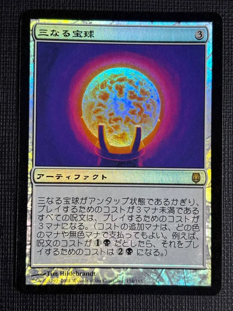 2026年最新】三なる宝球 foilの人気アイテム - メルカリ