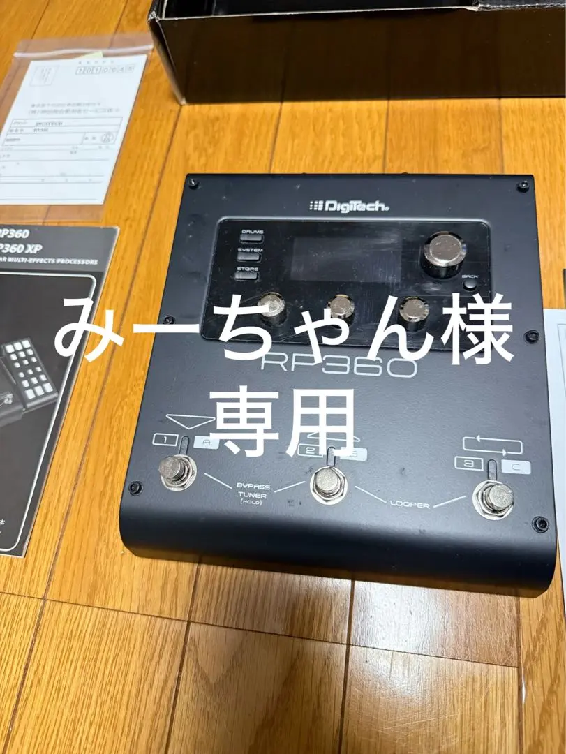 2026年最新】digitech rp360の人気アイテム - メルカリ