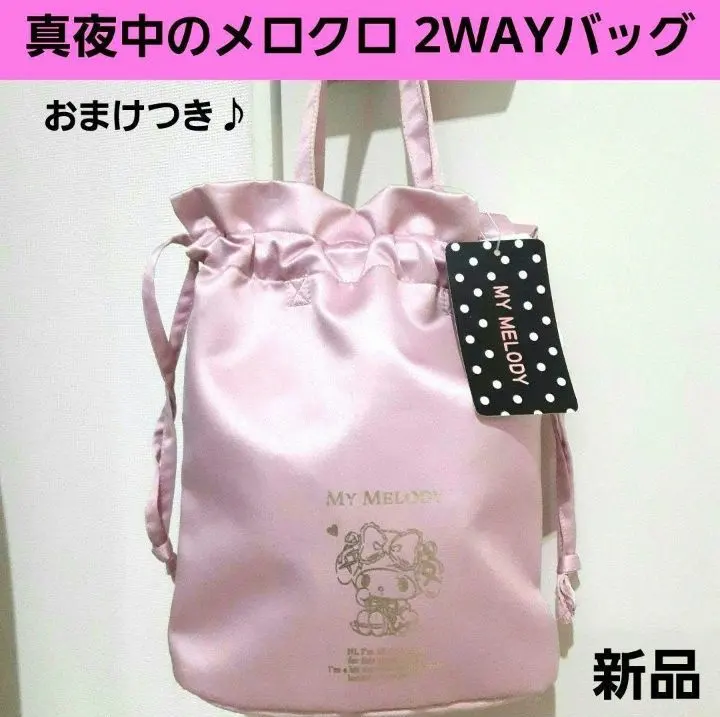 2026年最新】真夜中のメロクロ トートの人気アイテム - メルカリ