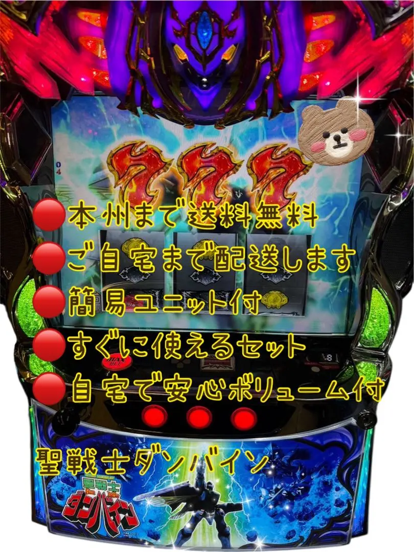 2026年最新】パチンコ ダンバインの人気アイテム - メルカリ