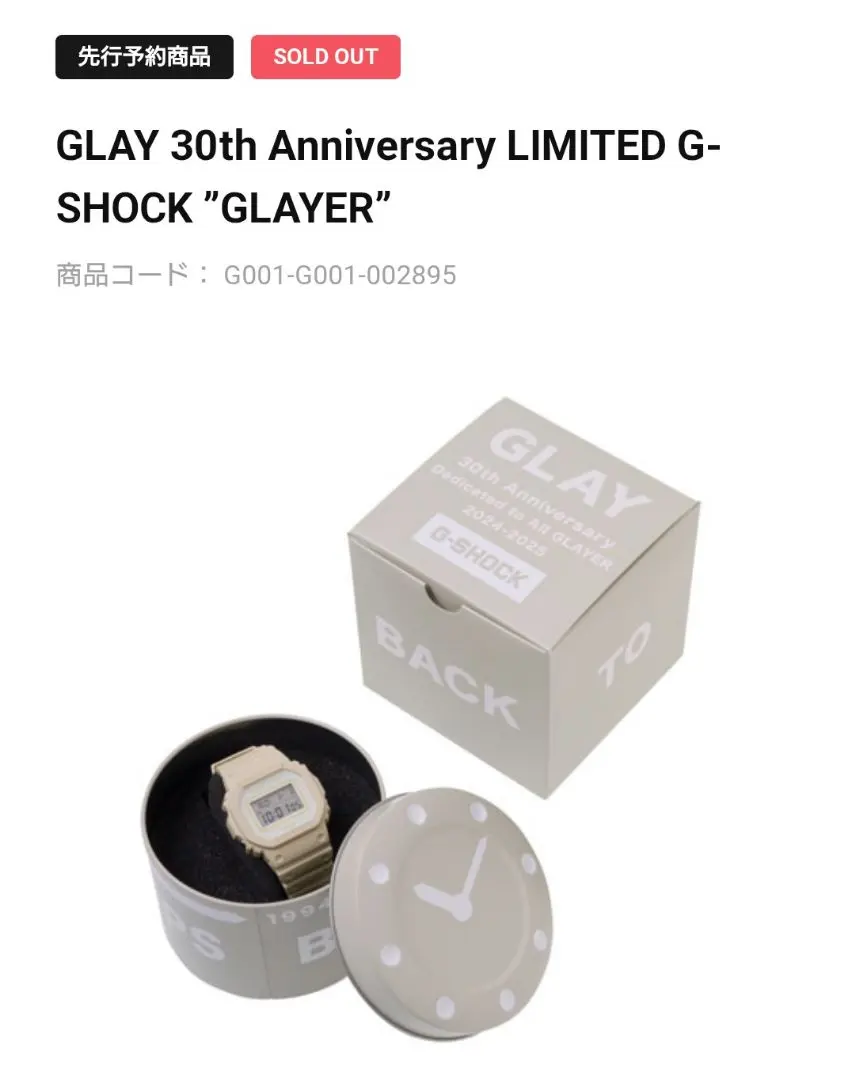 2026年最新】glay g-shockの人気アイテム - メルカリ