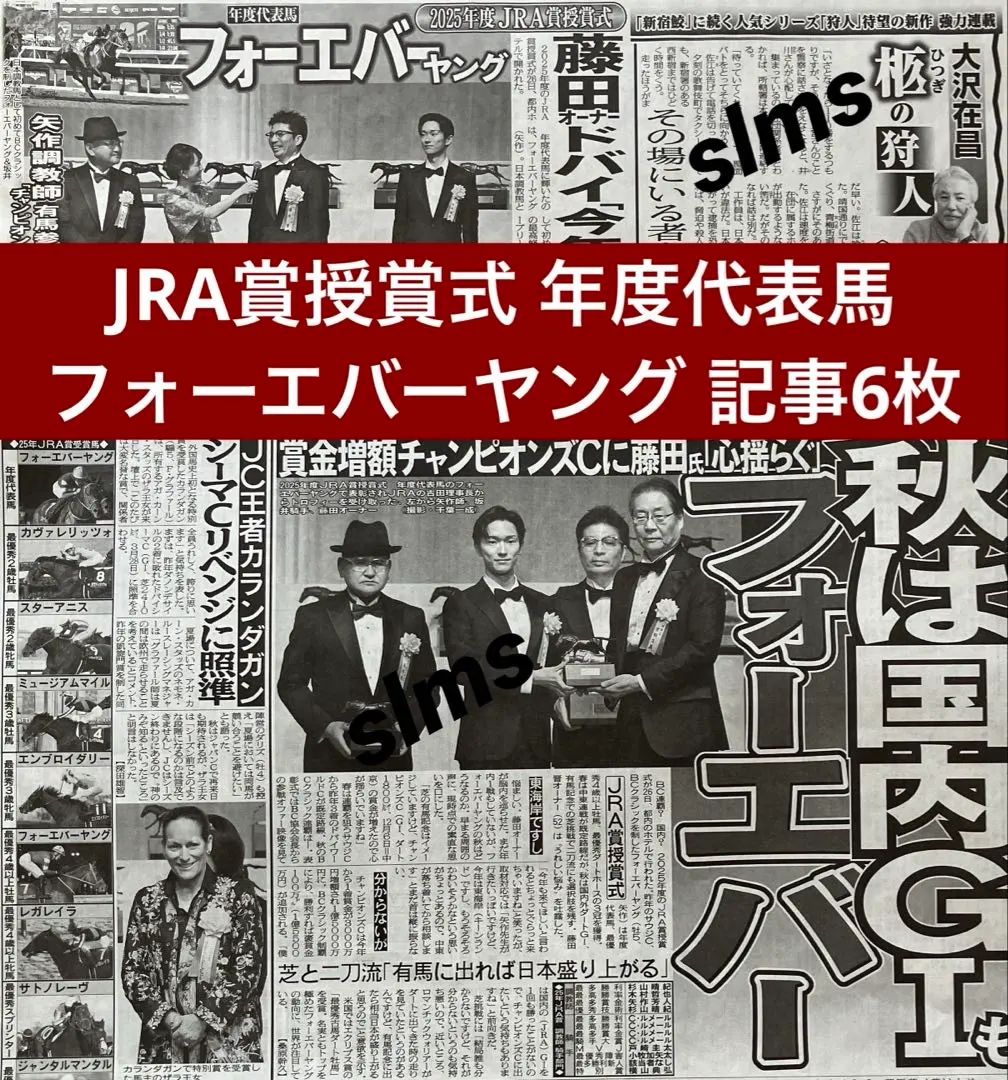 2026年最新】フォーエバーヤング 馬券の人気アイテム - メルカリ