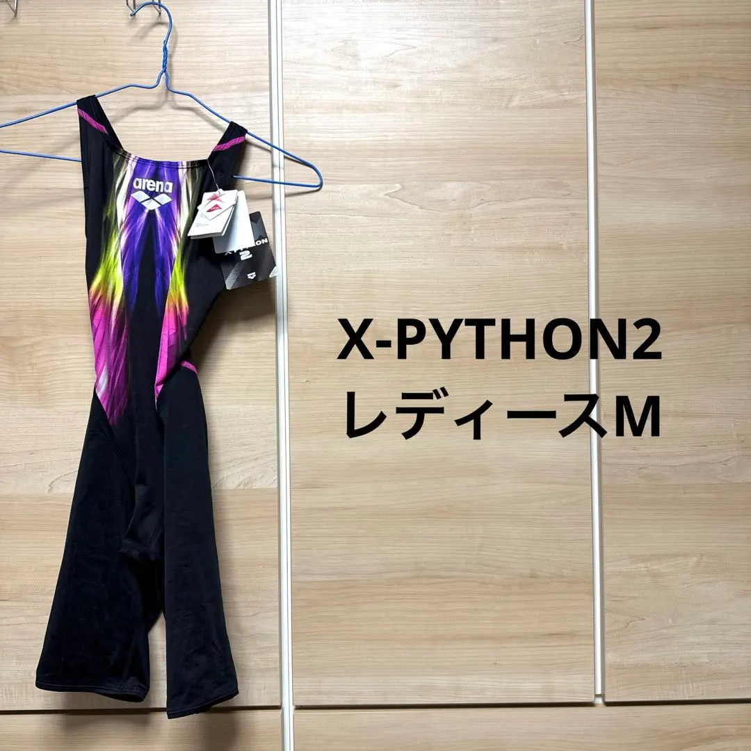 2026年最新】アリーナ X-PYTHONの人気アイテム - メルカリ