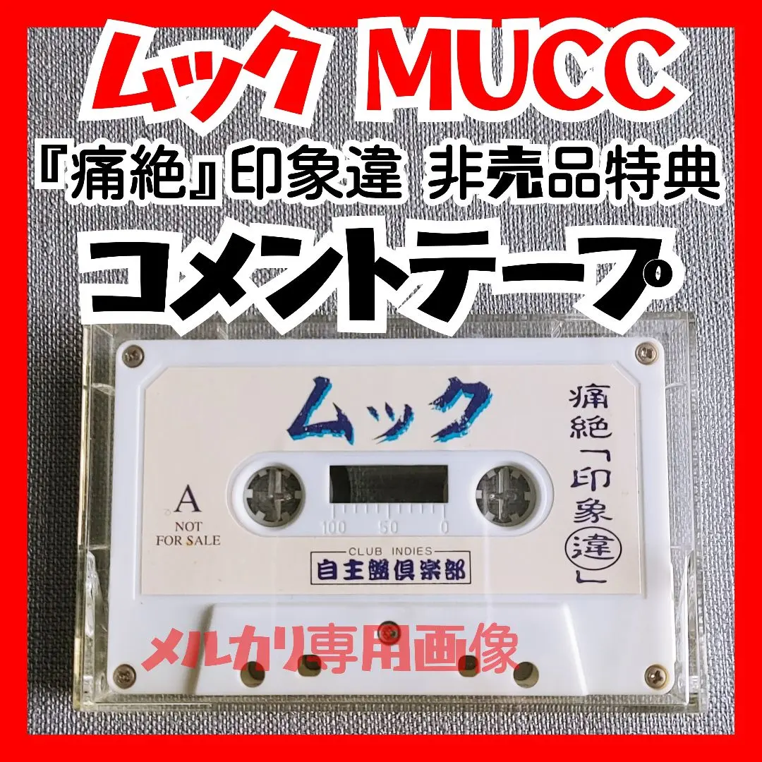 2026年最新】痛絶 印象違 ムックの人気アイテム - メルカリ