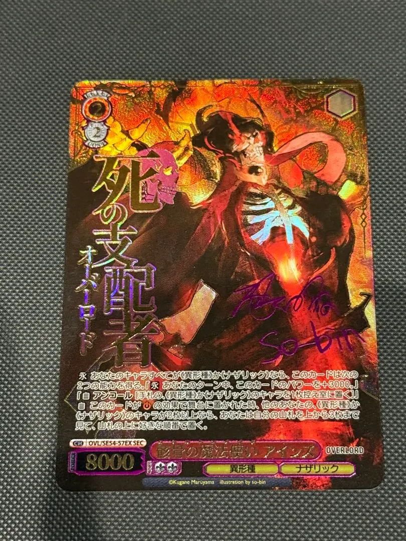 2026年最新】アインズ secの人気アイテム - メルカリ