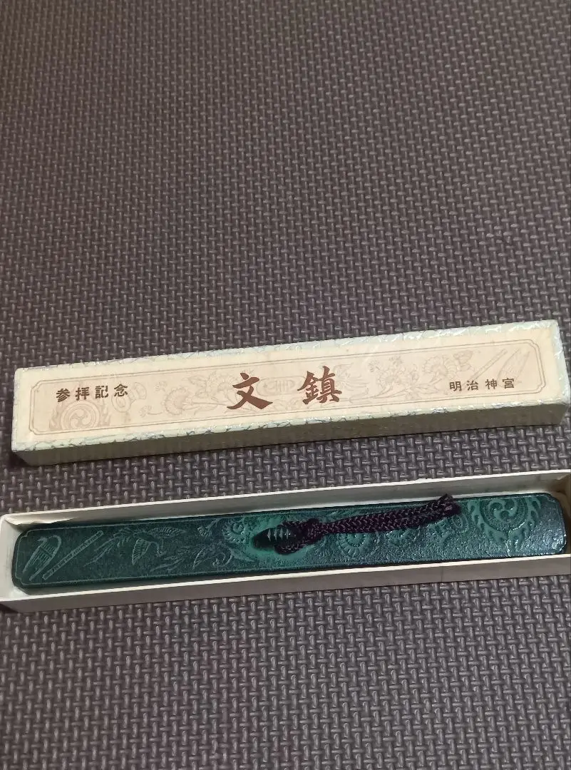 2026年最新】神宮 文鎮の人気アイテム - メルカリ