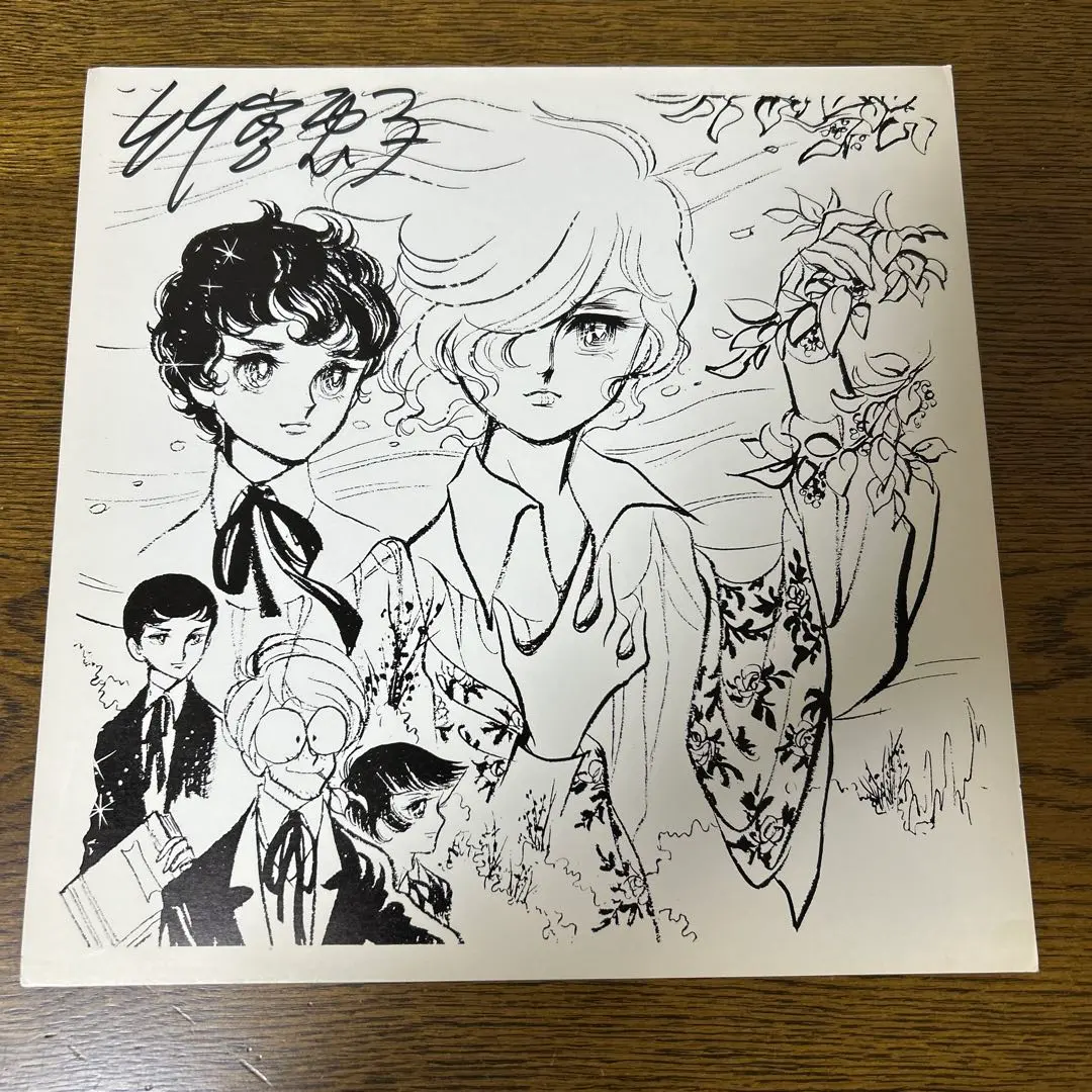 2026年最新】竹宮恵子 サインの人気アイテム - メルカリ