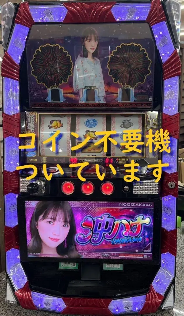 2026年最新】パチンコ 実機 乃木坂の人気アイテム - メルカリ