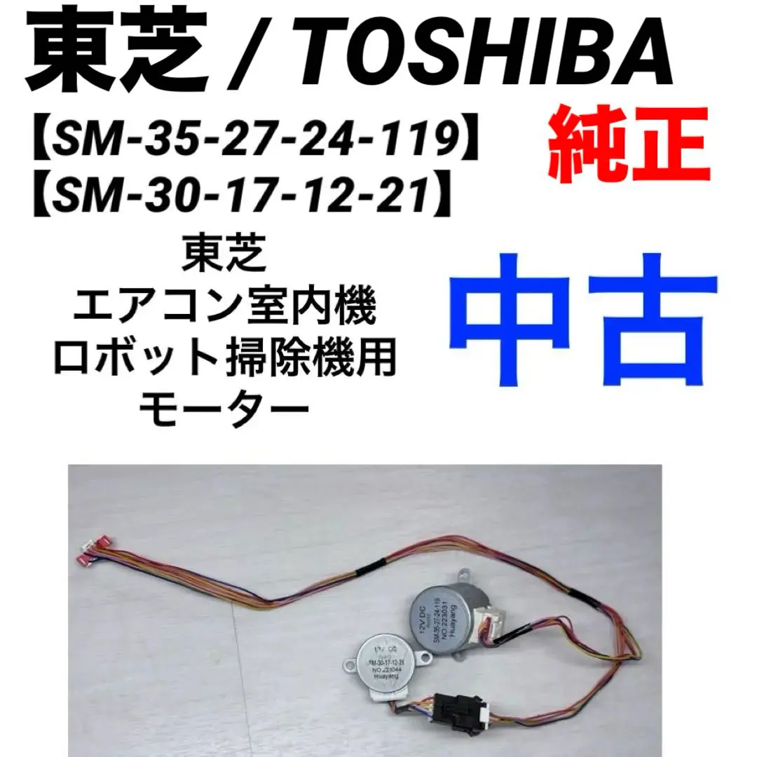 2026年最新】東芝 エアコン本体部品の人気アイテム - メルカリ