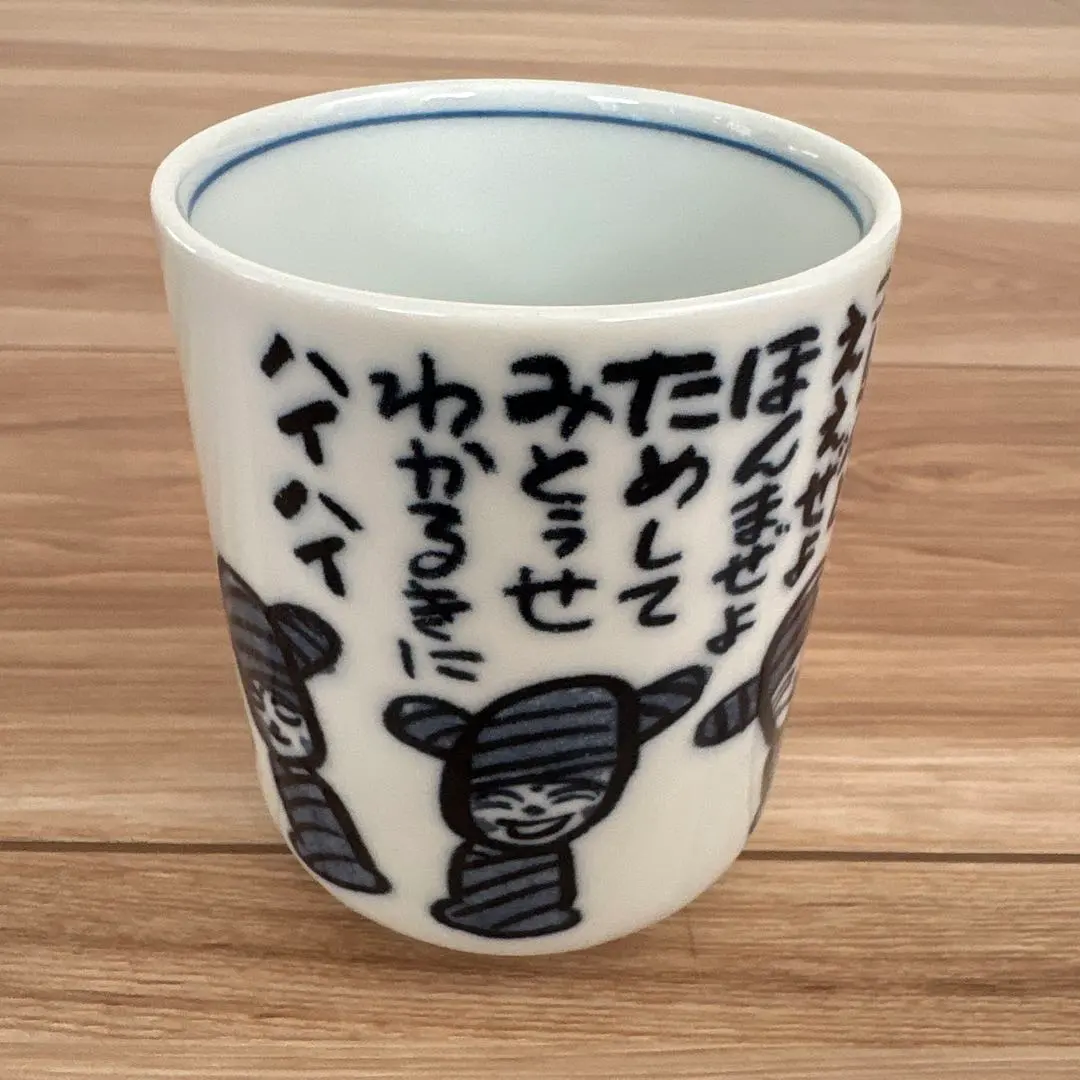 2026年最新】やなせたかし 湯呑みの人気アイテム - メルカリ