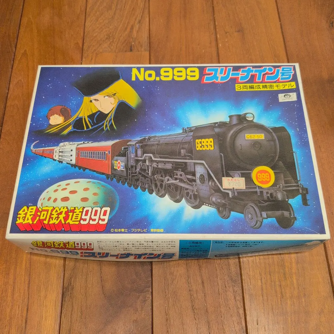 2026年最新】銀河鉄道999 プラレールの人気アイテム - メルカリ