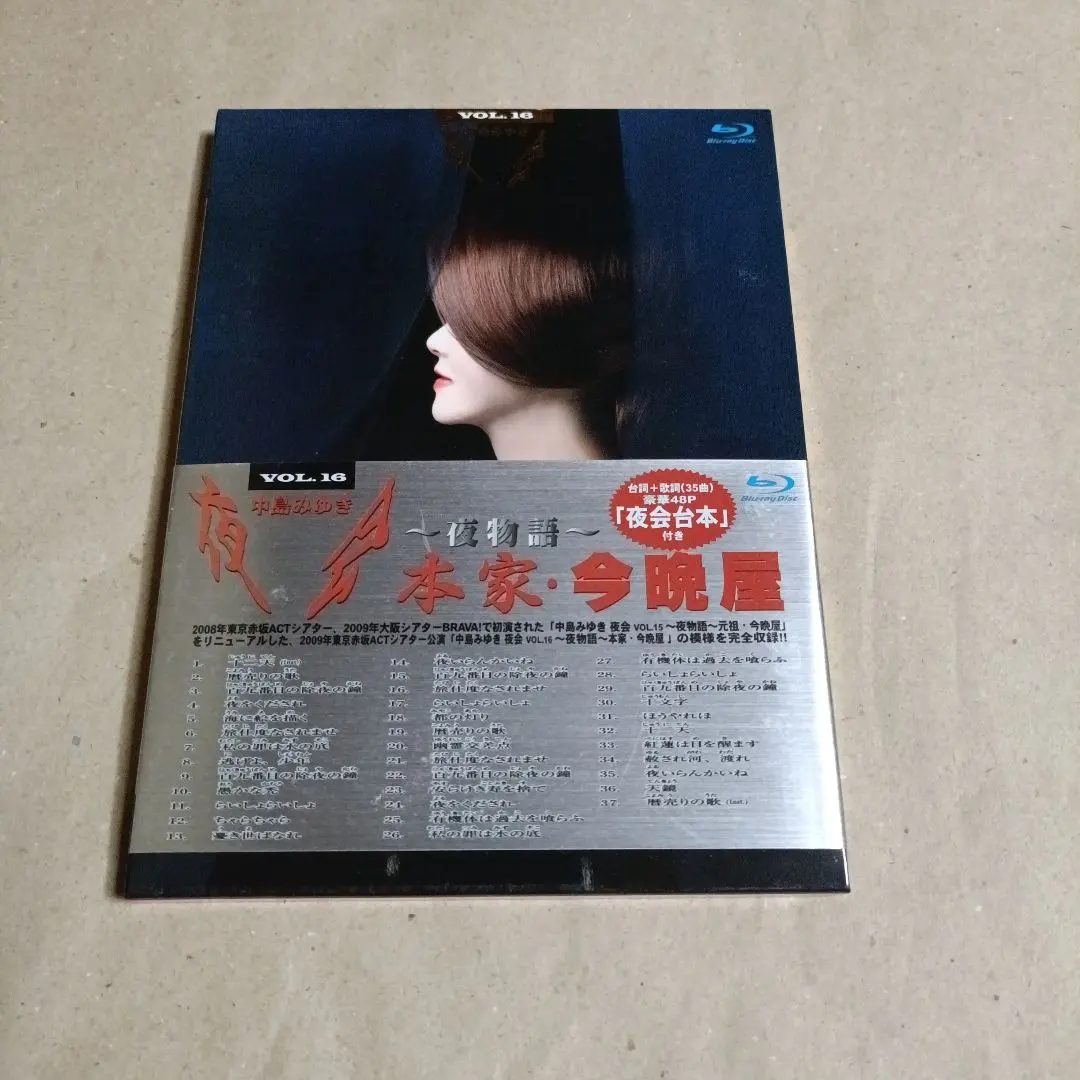 2026年最新】中島みゆき 夜会 24時の人気アイテム - メルカリ