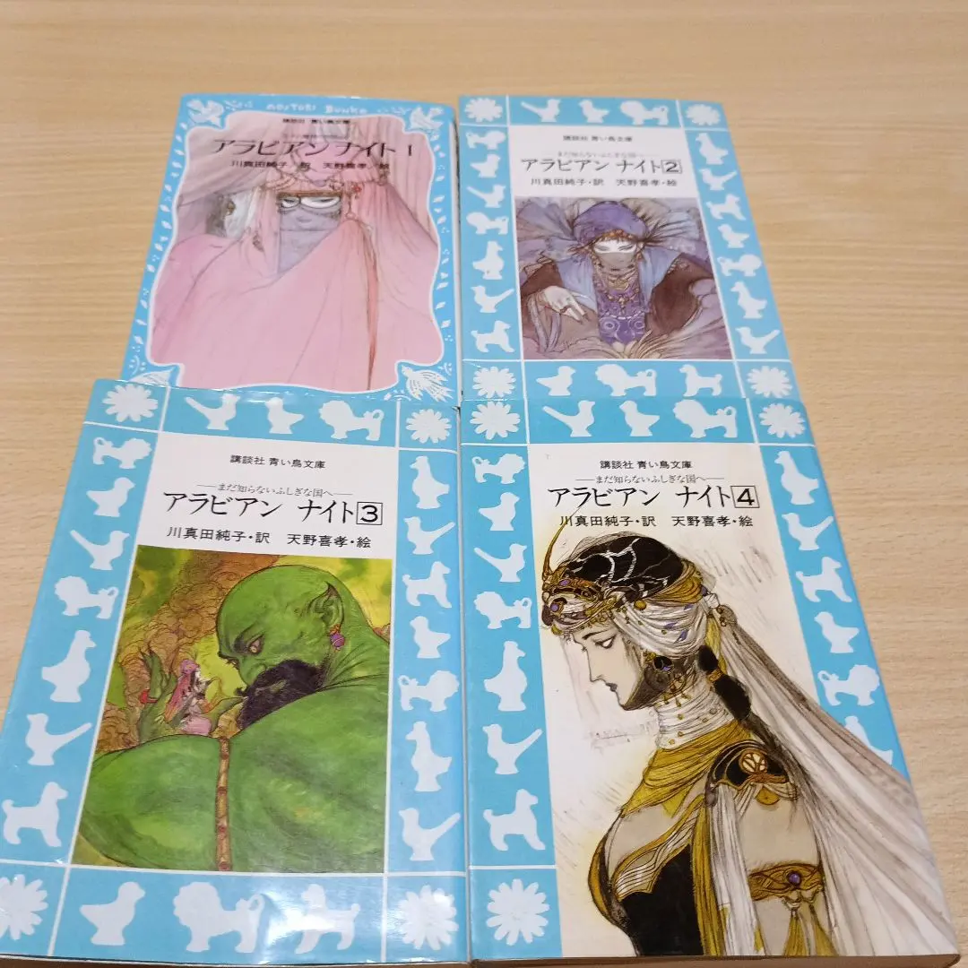 2026年最新】アラビアンナイト 青い鳥文庫の人気アイテム - メルカリ